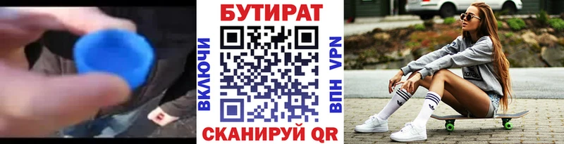 MEGA рабочий сайт  Городище  Бутират жидкий экстази  цены наркотик 