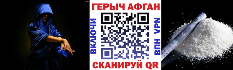 ГЕРОИН герыч  как найти закладки  Городище 